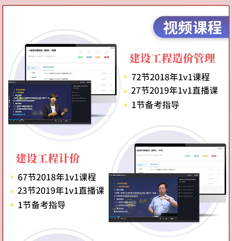 环球建筑网校_环球网校一级建造师建筑实务_一级注册建筑师网课 环球网校