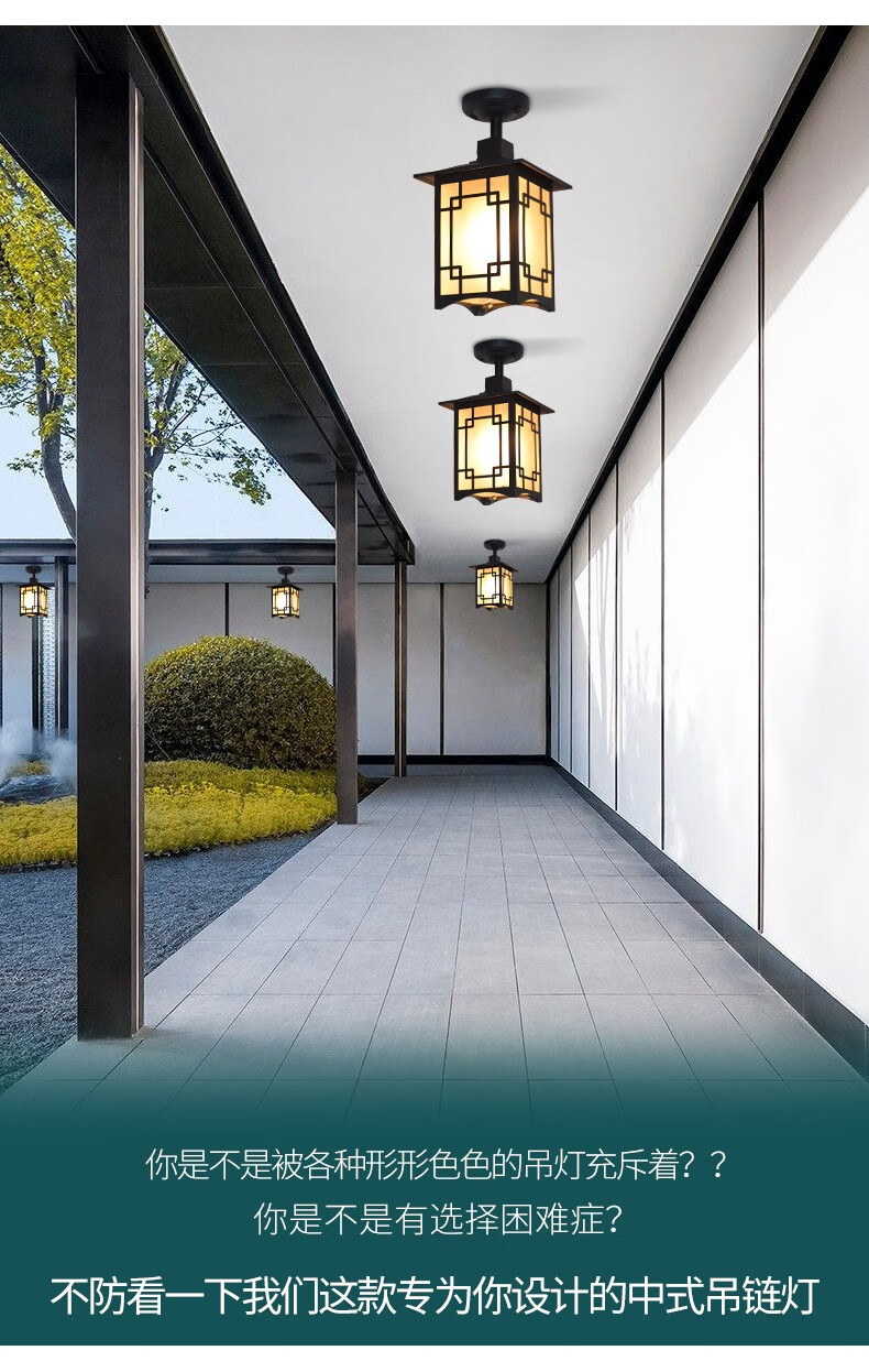 聚靓 户外中式别墅吊灯室外防水过道走廊园林凉亭阳台复古庭院门吊链