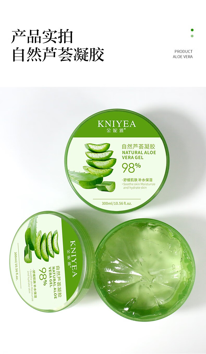 金妮雅芦荟胶淡化痘印控油晒后修复补水保湿深层护理舒缓肌肤提亮肤色