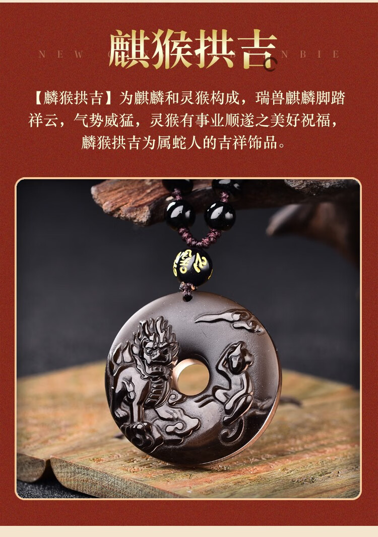 属蛇的人2021年麟猴拱吉吊坠生肖蛇吉祥物饰品礼物挂件男女冰种黑曜石