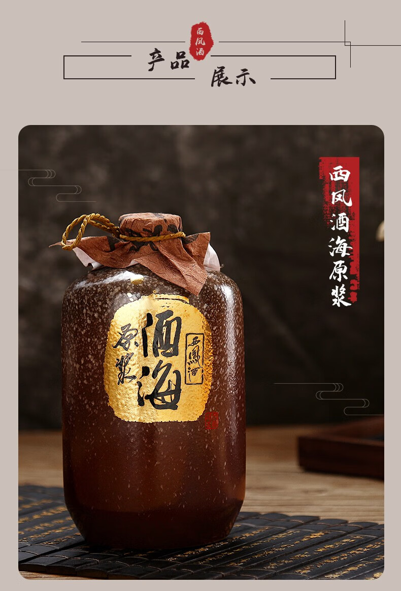 2016年左右装瓶西凤酒52度酒海原浆x6号收藏老酒春节过年送礼白酒整箱