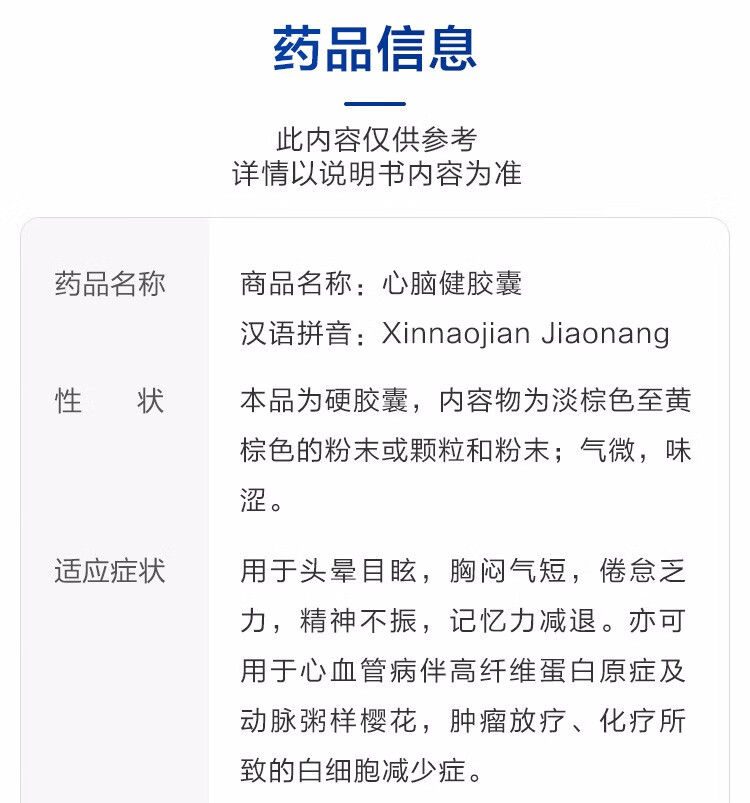 南洋 可立宁 心脑健胶囊 12粒*3板/盒 醒神健脑化浊降脂头用于头晕