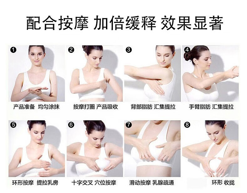 粉嫩公主丰韵霜美胸产品快速丰韵霜美嫩乳霜精油贴刘燕d可配燕窝酿制