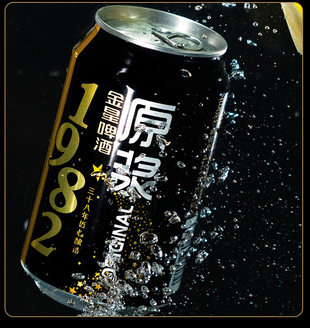 金星啤酒1982黑罐12度原浆330ml24听整箱装新日期