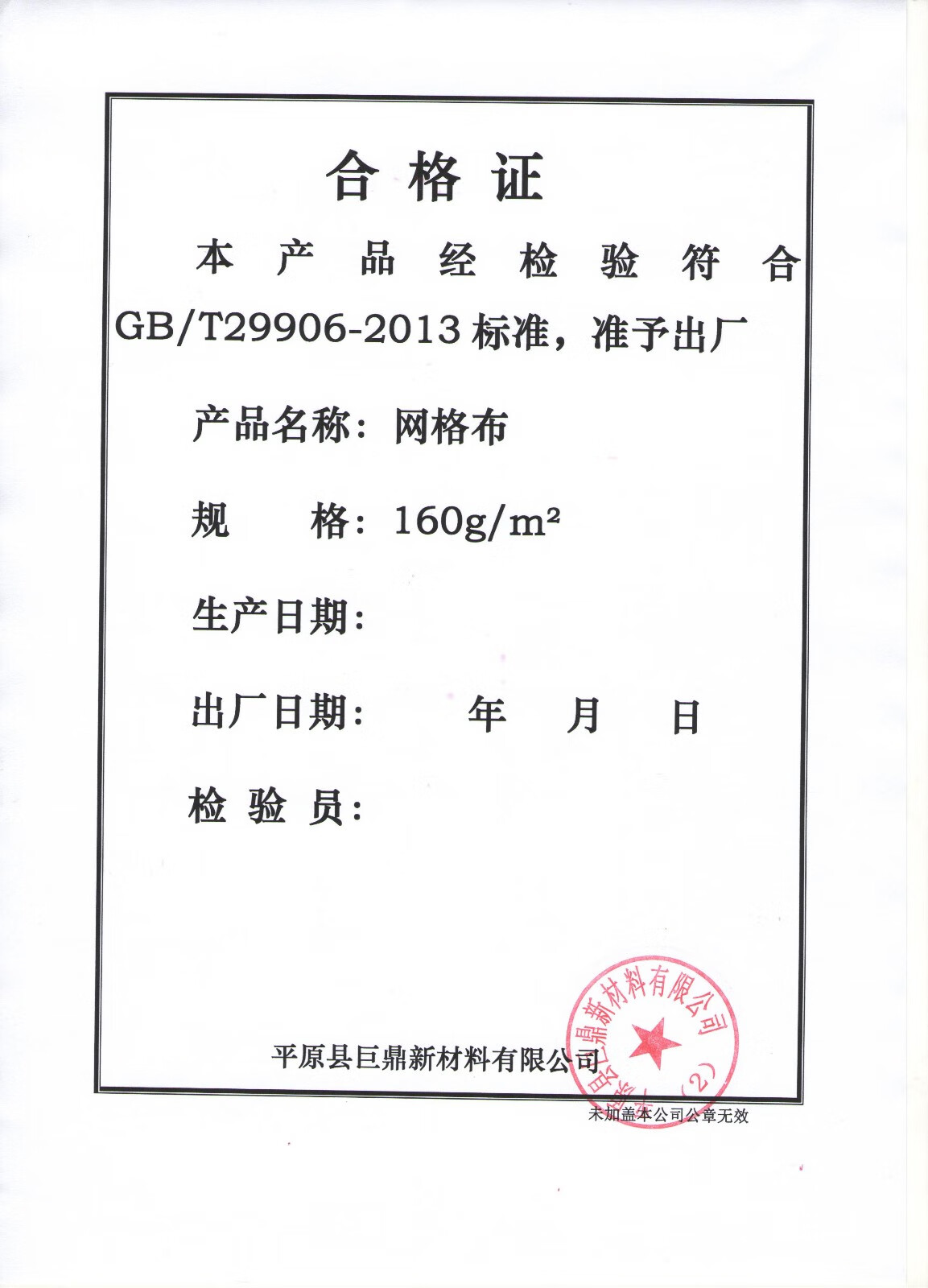 辅工之家抗裂耐碱玻璃纤维网格布防裂布抗裂网防裂网防水外墙挂墙面