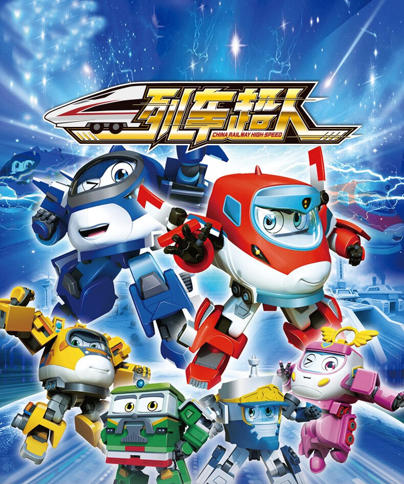 潮玩/动漫 卡通周边 三宝 三宝列车超人迷你变形4寸机甲机器人玩具