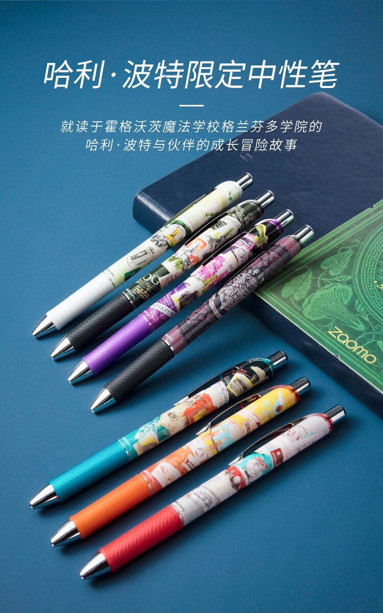 日本pentel派通bln75哈利波特限定款中性笔学生书写考试黑色水笔05速