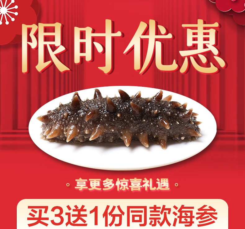大连即食海参500g 单个独立包装辽刺参 一斤7-9头【图片 价格 品牌