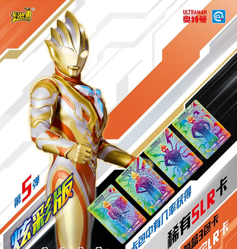 卡游炫彩版第五弹奥特曼卡片slr特利迦全套lr满星金卡牌收集册 炫彩版