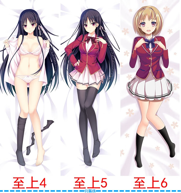 栉田桔梗宅男绅士成人半身等身抱枕套来图定制生日礼物 桃皮绒枕套 40