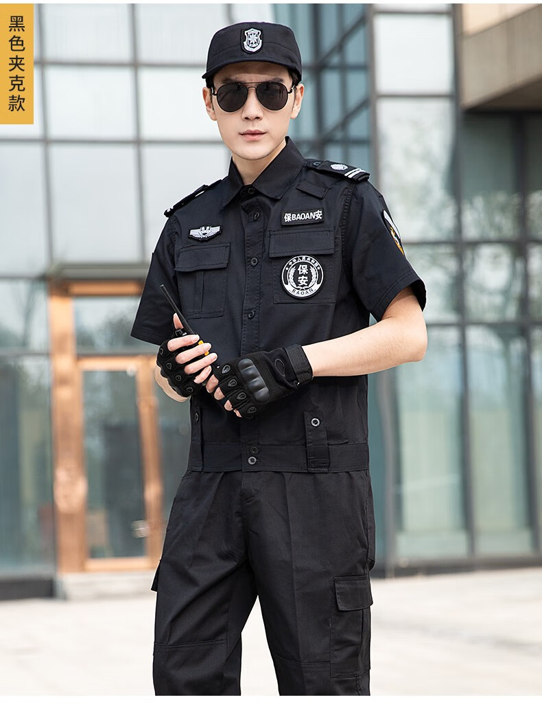 保安工作服夏装短袖套装保安衣服夏季物业夹克制服衬衫男作训特训服装