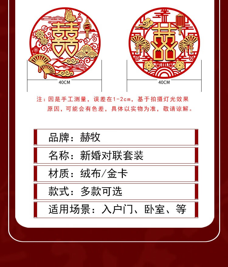 喜结连理对联 幸福喜 见详情图【图片 价格 品