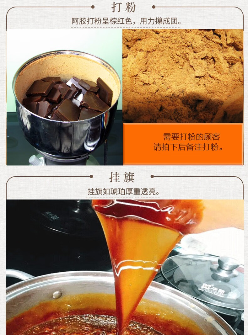 臻仙坊 阿胶块 山东阿胶片 黑驴皮阿胶原块 按体质教熬手工阿胶糕