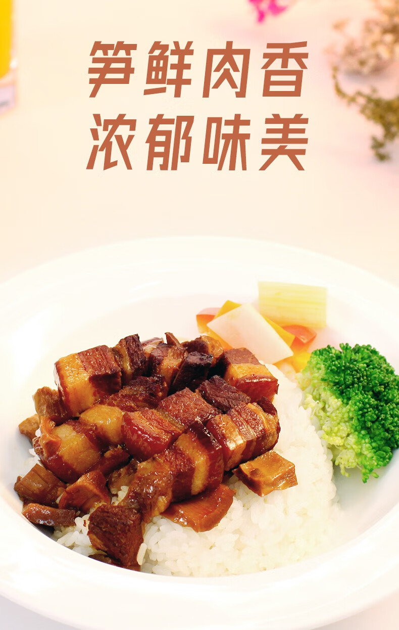 眉州东坡王家渡干笋烧肉速食方便预制菜快手菜加热即食135g6包