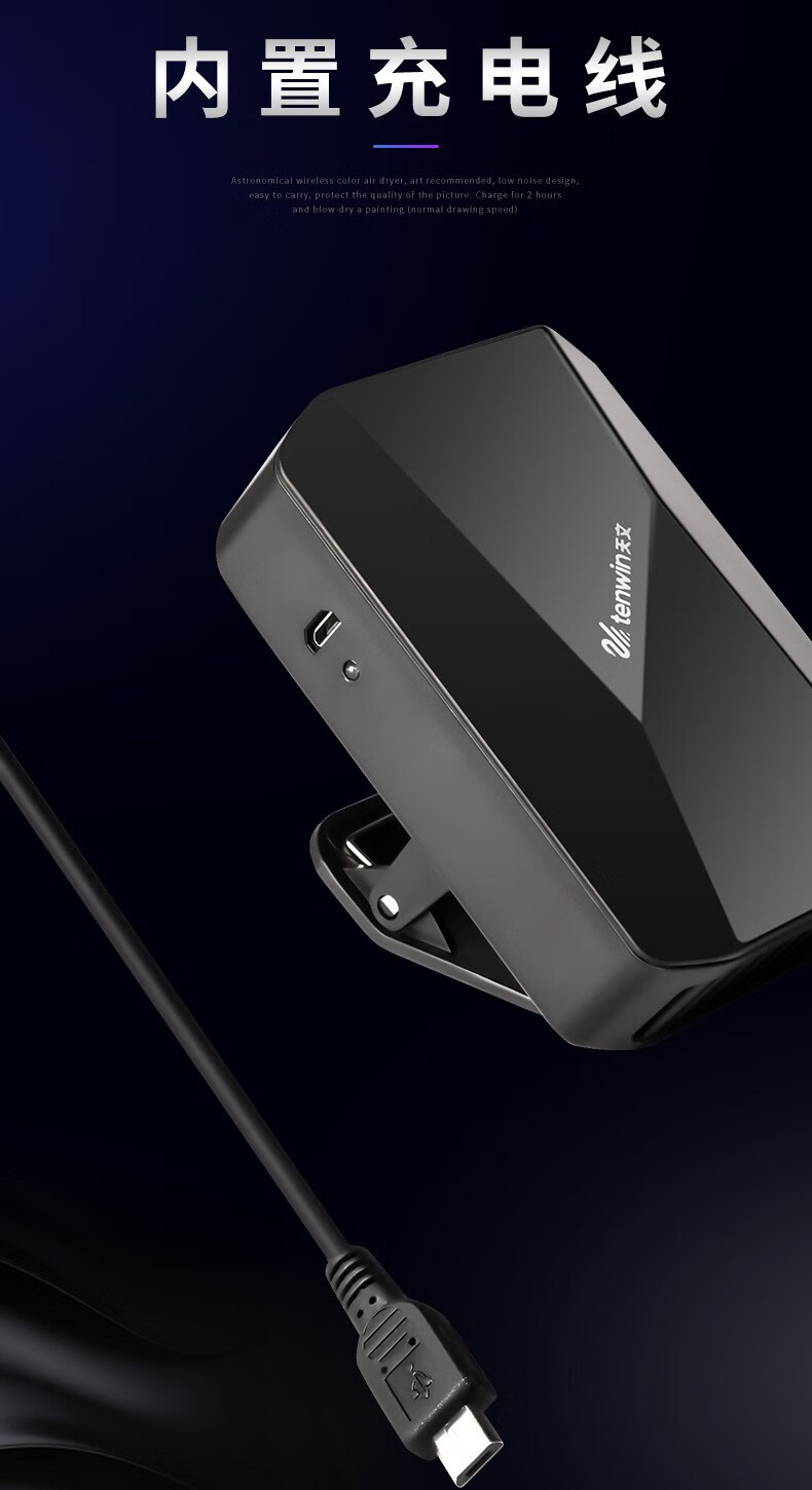 天文美术联考吹风机无线充电式吹风机美术专用艺考考试迷你风干器便携