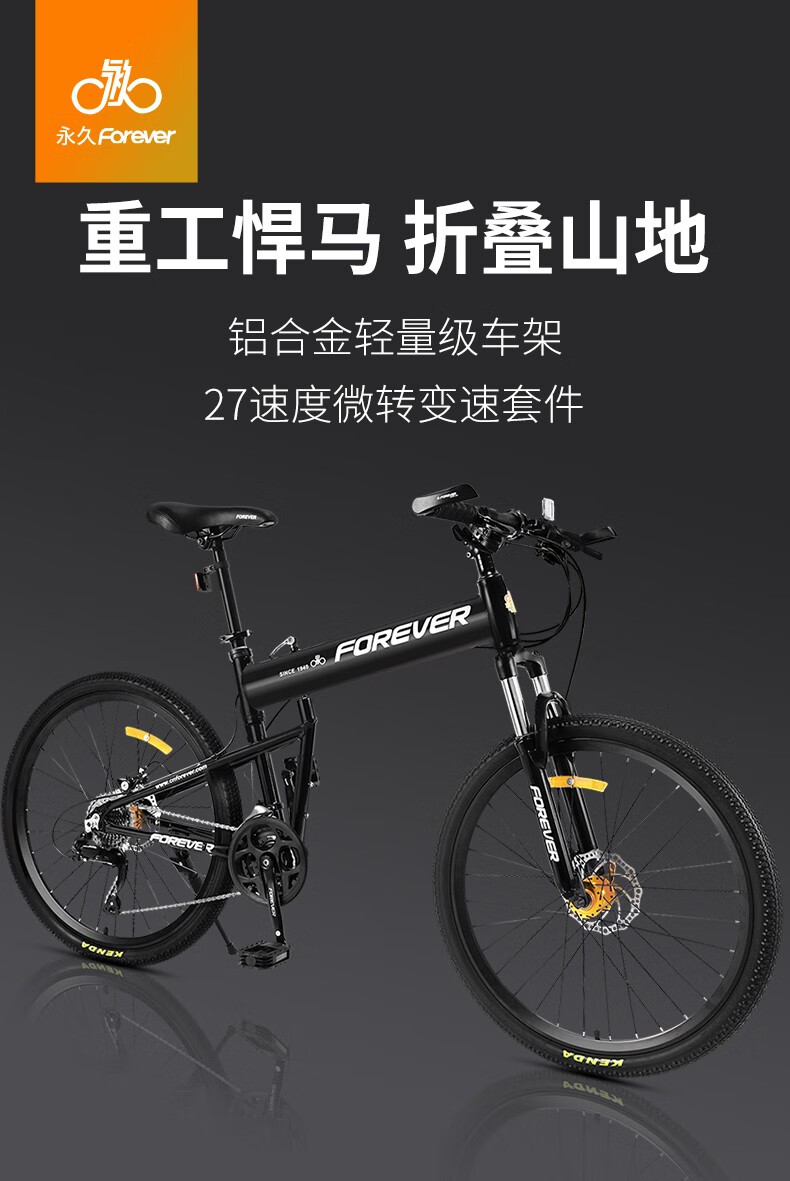 永久折叠山地自行车男悍马双减震轻便携单车变速越野成人女成年悍马