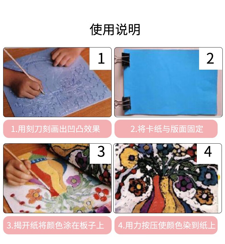 杰利a4加厚吹塑纸版画材料a3儿童吹塑板4k8k全开彩色白色装饰幼儿园