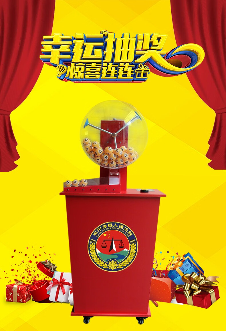 摇号机电动全自动乒乓球福彩大乐透体彩招投标双色球选号机抽奖选号