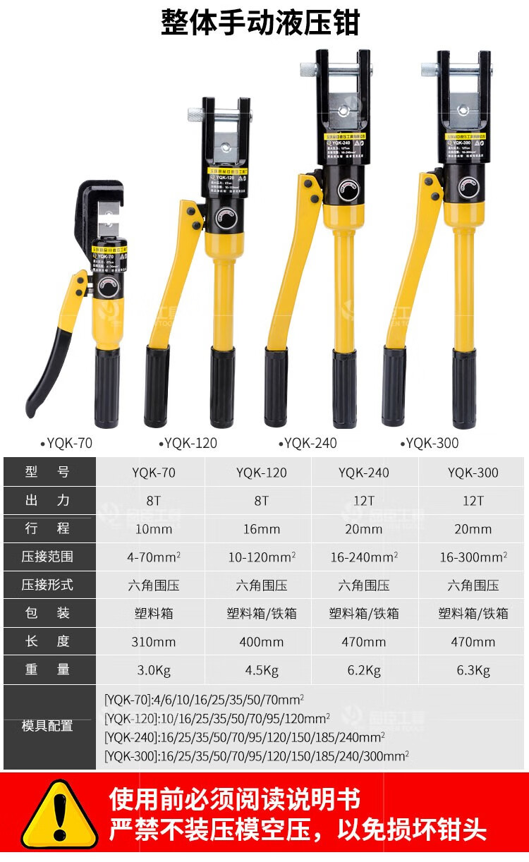 液压钳手动液压剪压线钳钢筋剪快速液压钳电缆剪断线钳yqk2408240铁盒