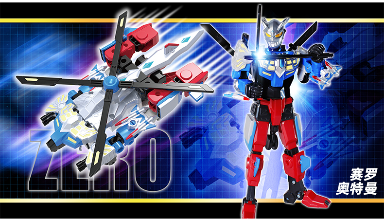 迪迦赛罗泽塔组装变形玩具奥特之力必杀奥特机甲赛罗奥特曼atm1303