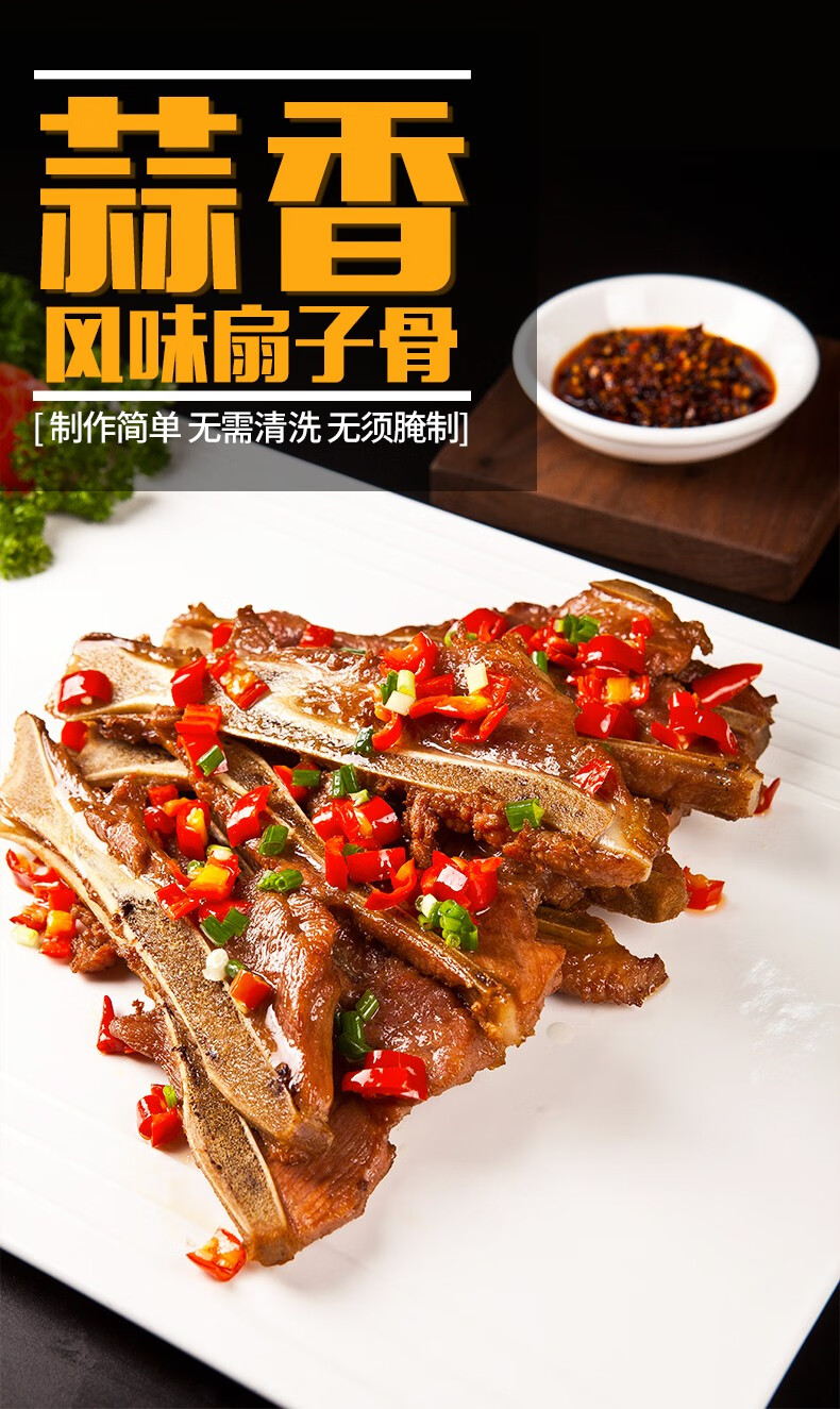 新雨润顺顺德德扇子骨800g家用新鲜猪排骨猪肉肋骨半成品蒜香味