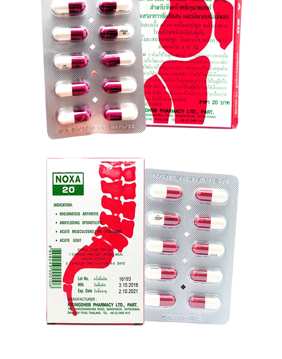 泰国娜莎noxa20号痛风胶囊原装进口治疗关节疼痛止痛诺莎追风丸痛风药