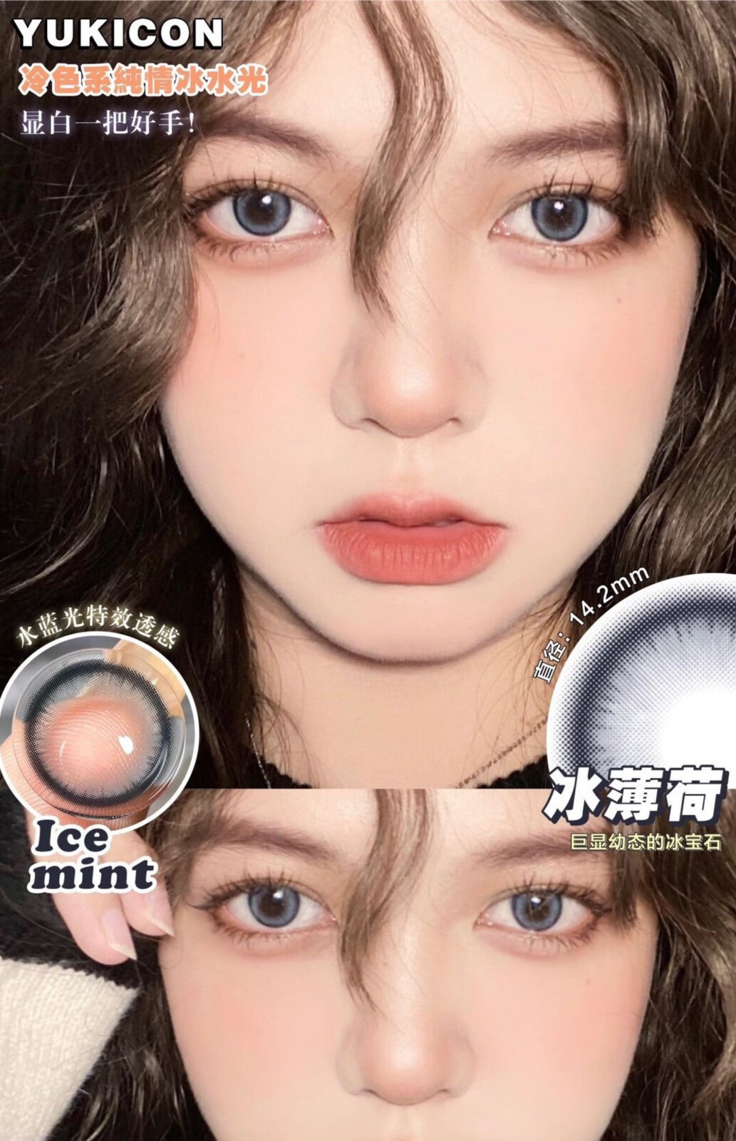 yukicon美瞳镜面光水雾石黑魔法鎏光珠冰琥珀冰薄荷隐形眼镜10片装音