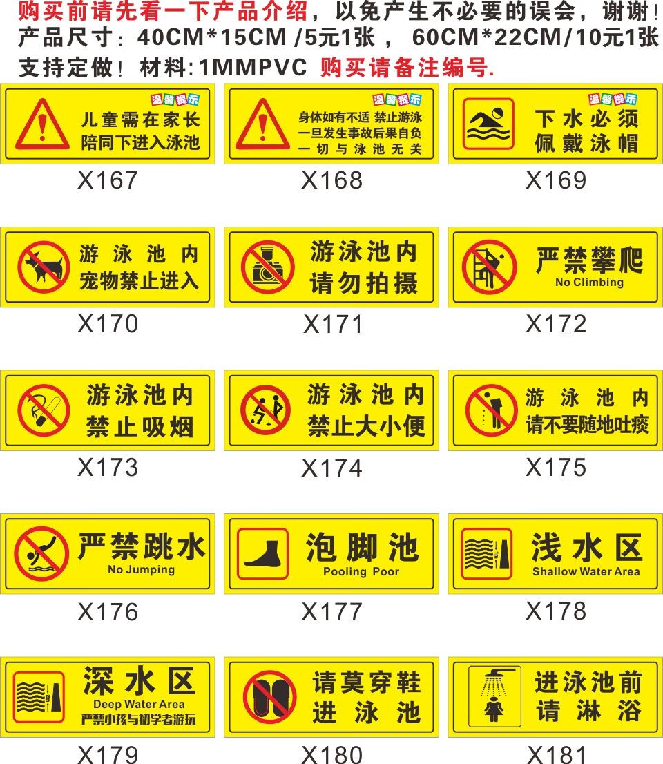 游泳馆游泳池安全温馨提示牌pvc标牌严禁跳水浅水区深水区游泳池内