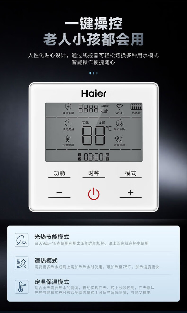 海尔haier太空能空气能热水器家用热泵一级节能大容量恒温平板式热