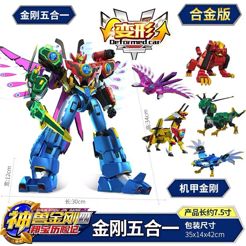 6合体青龙麒麟全款套装男孩礼物玩具礼盒独角兽69 雄狮金刚【合金版】