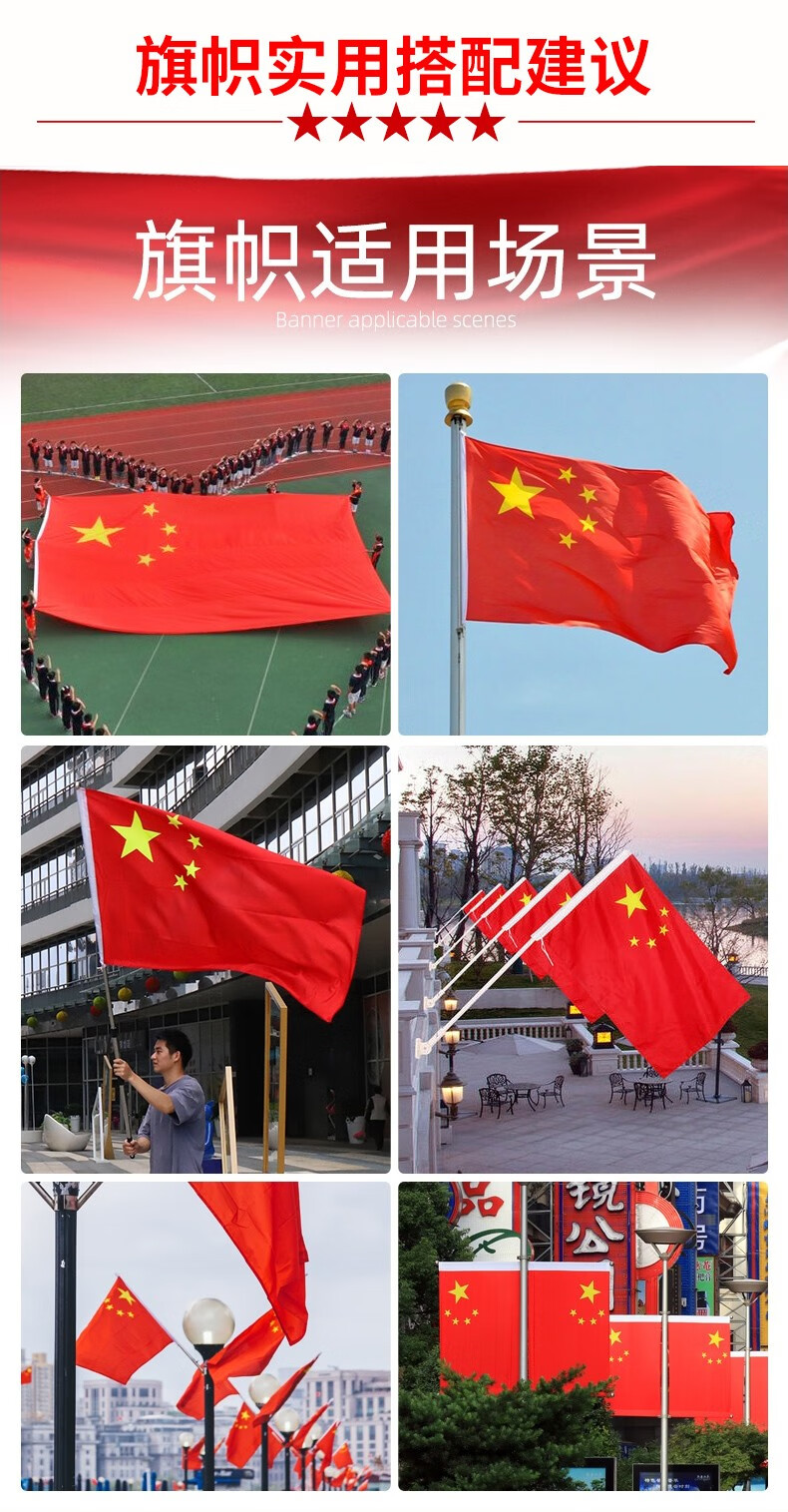 淘禧(tx taoxi)1号2号3号4号5号标准国旗红旗五星红旗国庆节防晒防