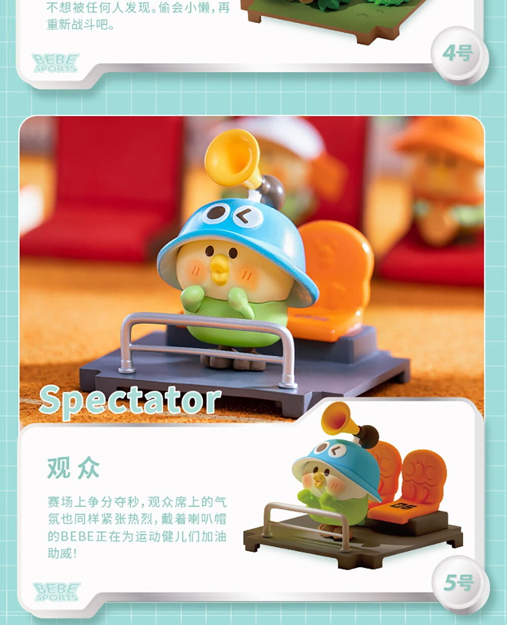 52toys小鹦鹉bebe校运会系列微盒盲盒潮玩手办周边心意礼物单只盲盒
