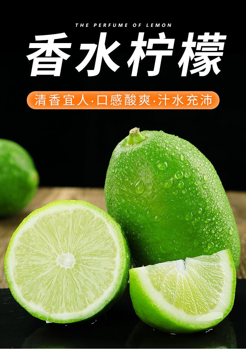 海南香水柠檬新鲜无籽青柠檬当季水果 独立包装酸爽多汁 5斤家庭装