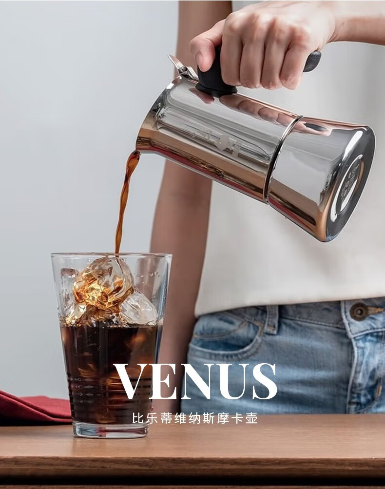 比乐蒂bialetti摩卡壶意大利进口venus维纳斯不锈钢手冲咖啡壶家用