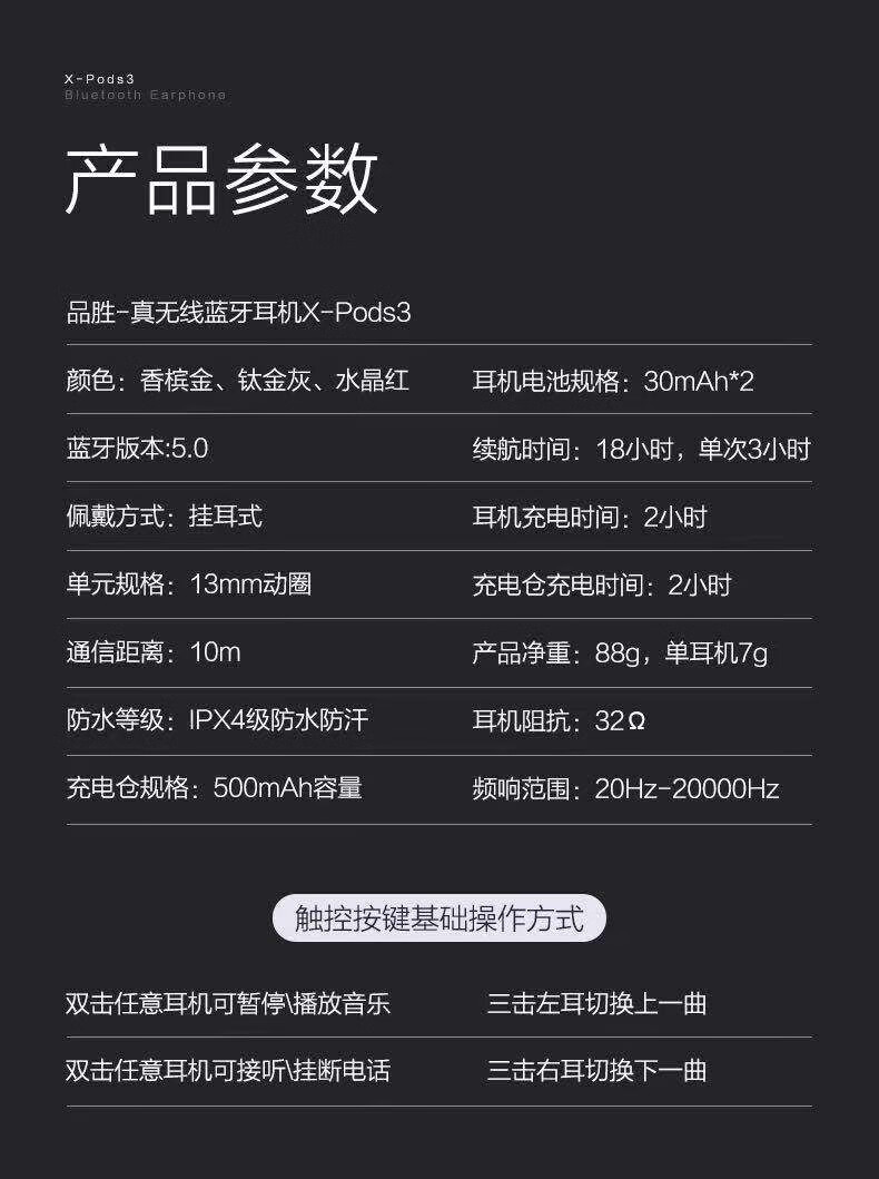 品胜xpods3真无线蓝牙耳机双耳挂耳tws运动跑步超长待机续航适用于