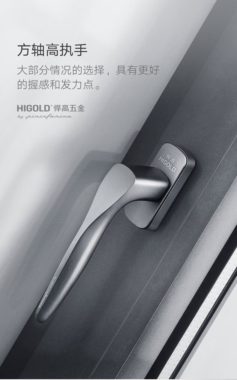 悍高(higold)方轴合金执手门窗歪把手 门窗五金配件 内开窗外开窗推拉