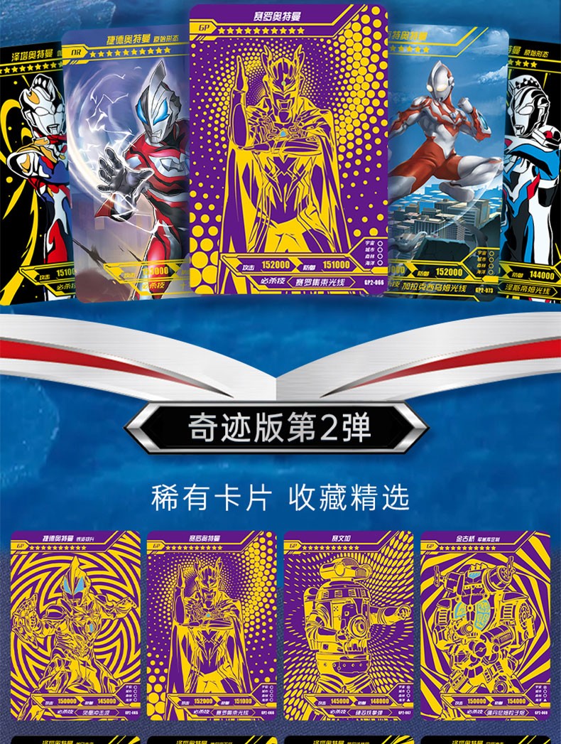 桌面欧布卡牌捷德迪迦赛文超人宇宙英雄收藏角色卡随机24张sr卡卡册