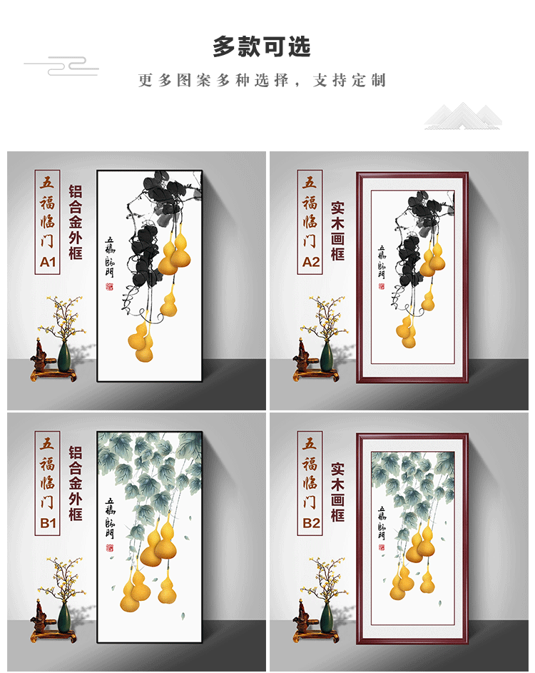 天尚喷画五福临门玄关挂画大气葫芦画客厅背景墙装饰画走廊过道墙壁画