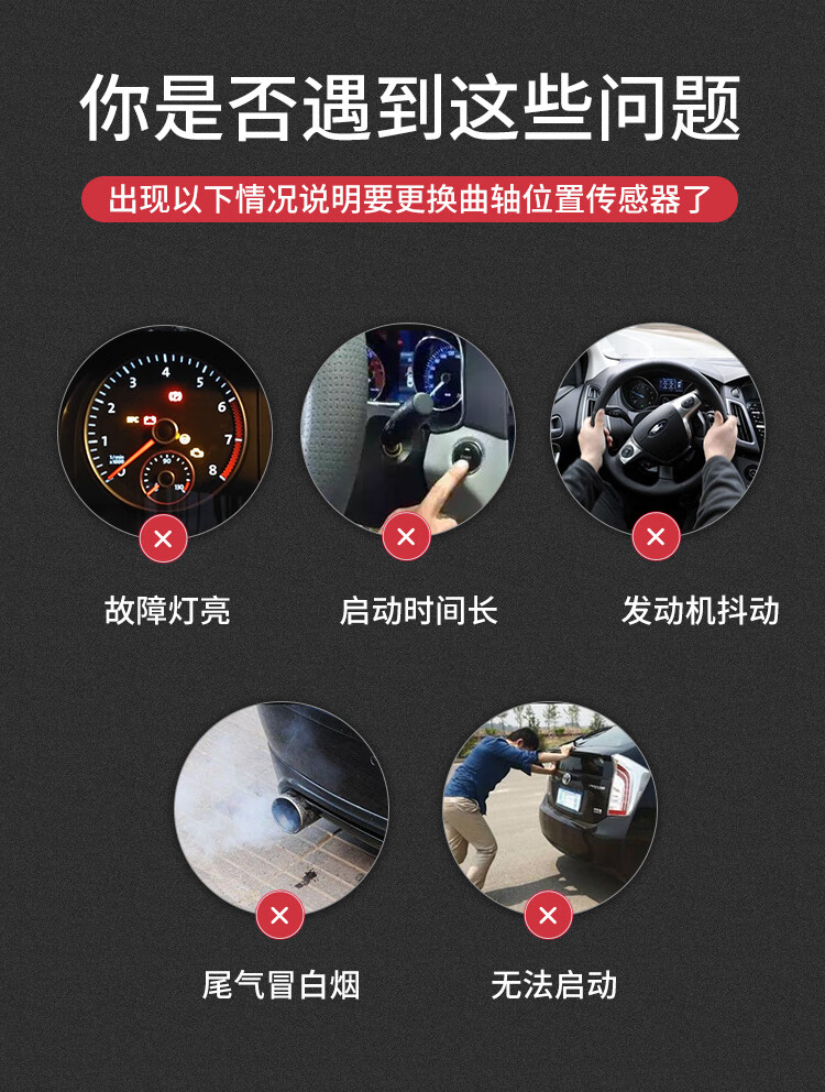 适配江淮瑞风m3m4国六1.8/2.0曲轴位置传感器曲位转速传感器 1.