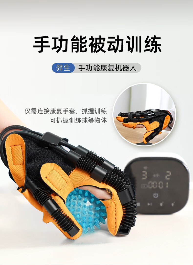 羿生 康复手套e10 手指康复器 手功能康复训练器材手康复机器人 手指