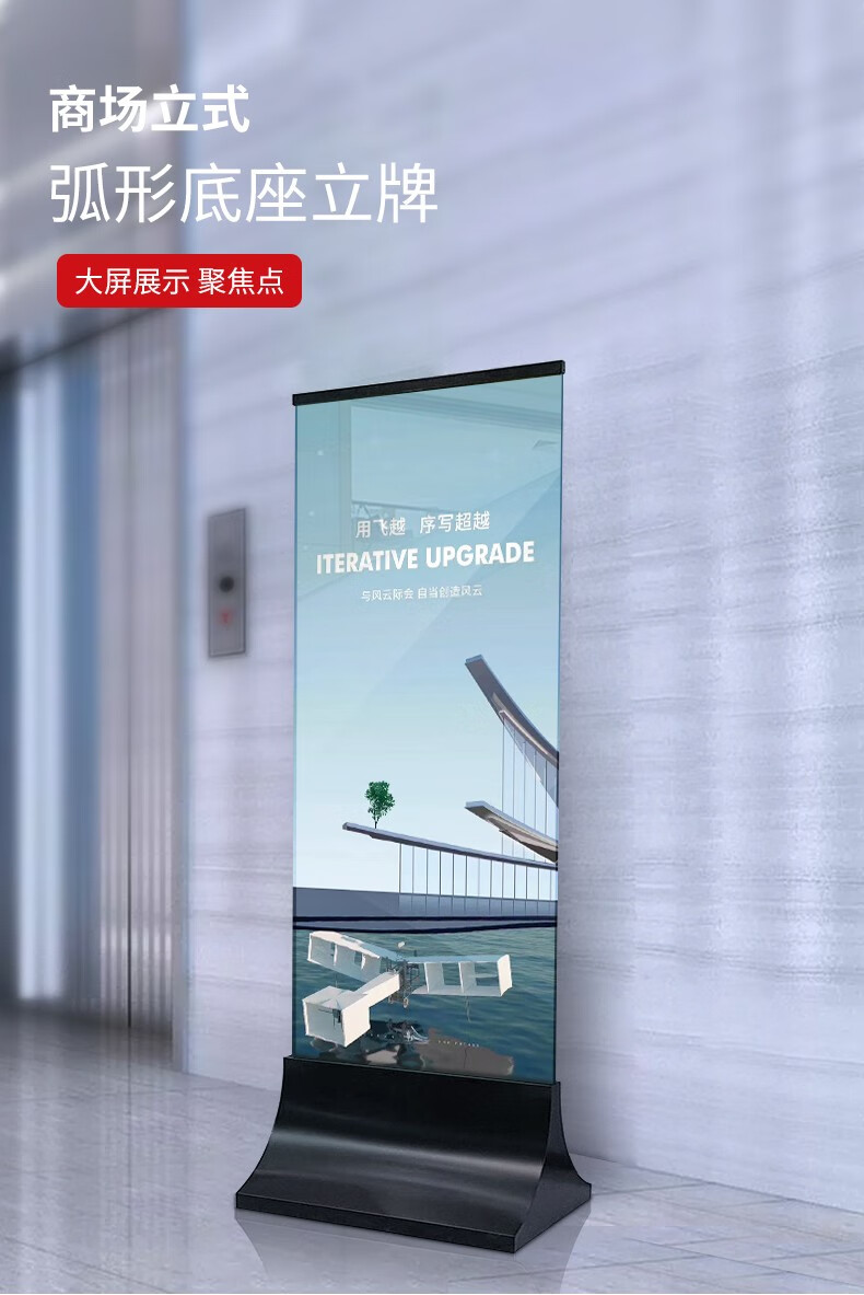 多喜人家商场玻璃立牌不锈钢水牌广告牌丽屏展架导视牌落地立式宣传海