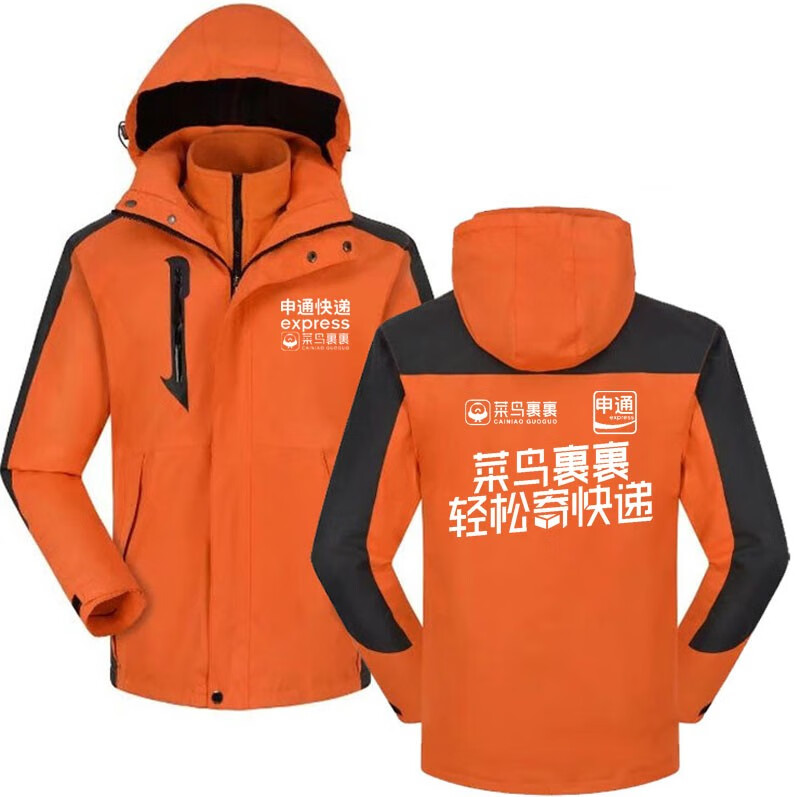 珺赢pfatstetn菜鸟秋冬季工作服快递冲锋衣定制裹裹衣服薄款菜鸟裹裹