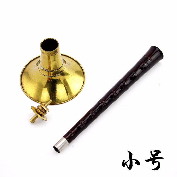 平均孔黄铜碗唢呐乐器民间唢呐喇叭配有哨片大号唢呐有塑料哨片5个