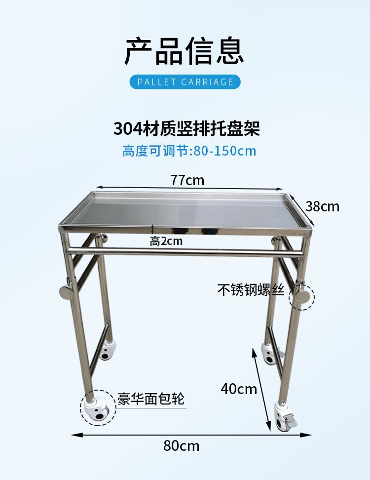 医院托盘架手术室器械台304不锈钢器械台竖排升降加厚器械车三合一套