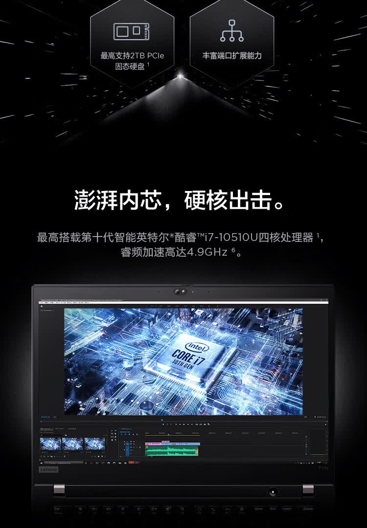 联想 p14s 十代i5 移动图形工作站3d建模14英寸轻薄绘图设计师笔记本