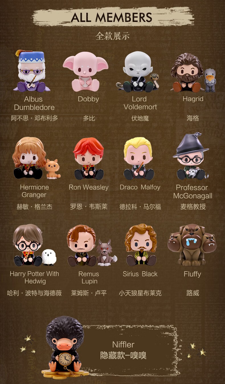 哈利波特魔法世界动物系列盲盒手办圣诞礼物摆件 隐藏款-嗅嗅