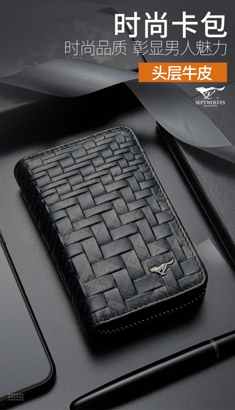 七匹狼风琴卡包男多功能银行卡套真皮大容量编织纹卡包黑色9个卡位两