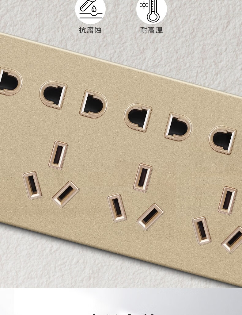 gastongerin118型开关插座亚克力金色高晶镜面面板二十孔墙壁暗装电源