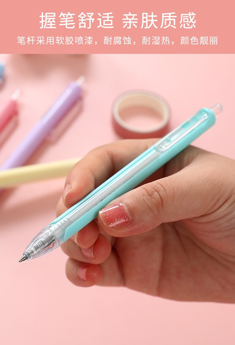 东米917m马卡龙按动中性笔05mm学生用考试碳素水性笔签字笔ins高颜值