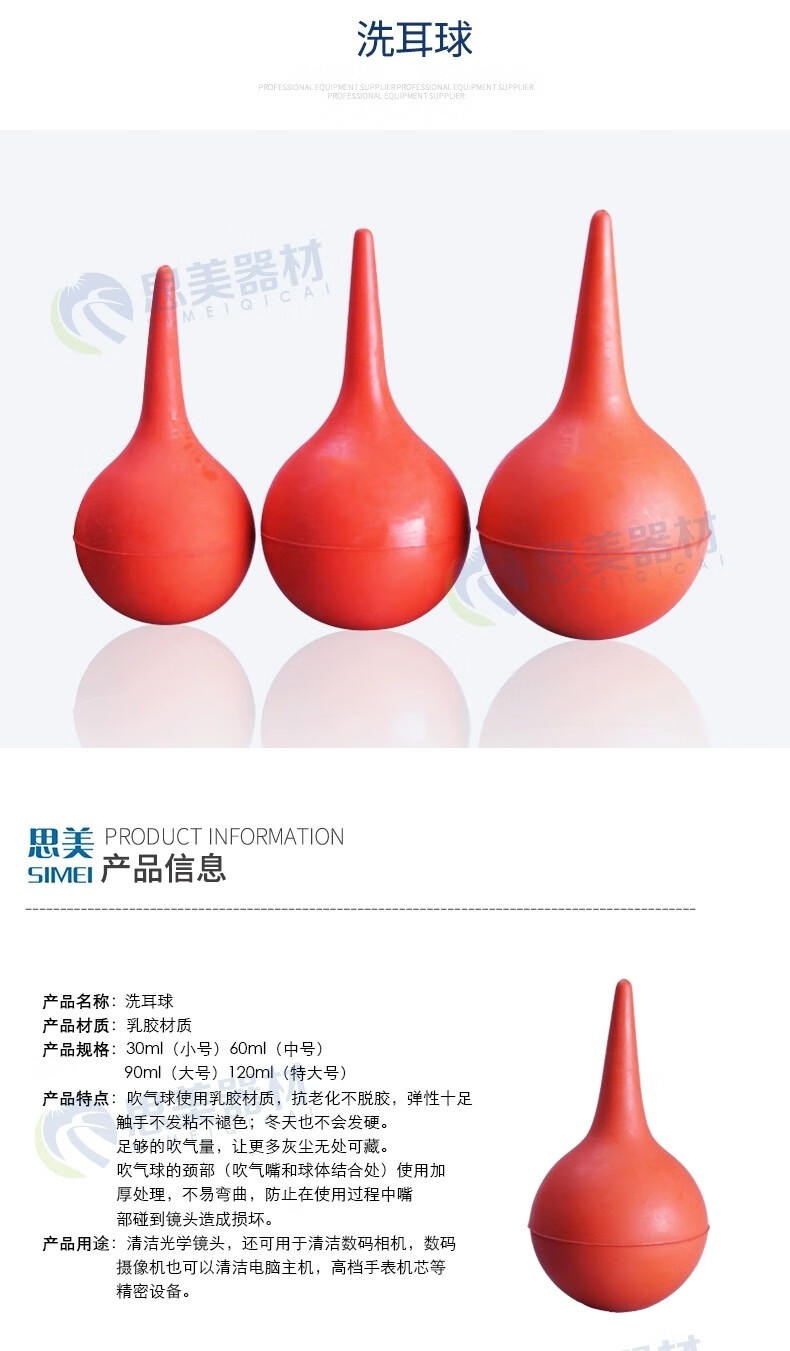 橡胶球洗耳球大号中号小号洗耳球吸气吹气球30ml60ml90ml大中小号各1